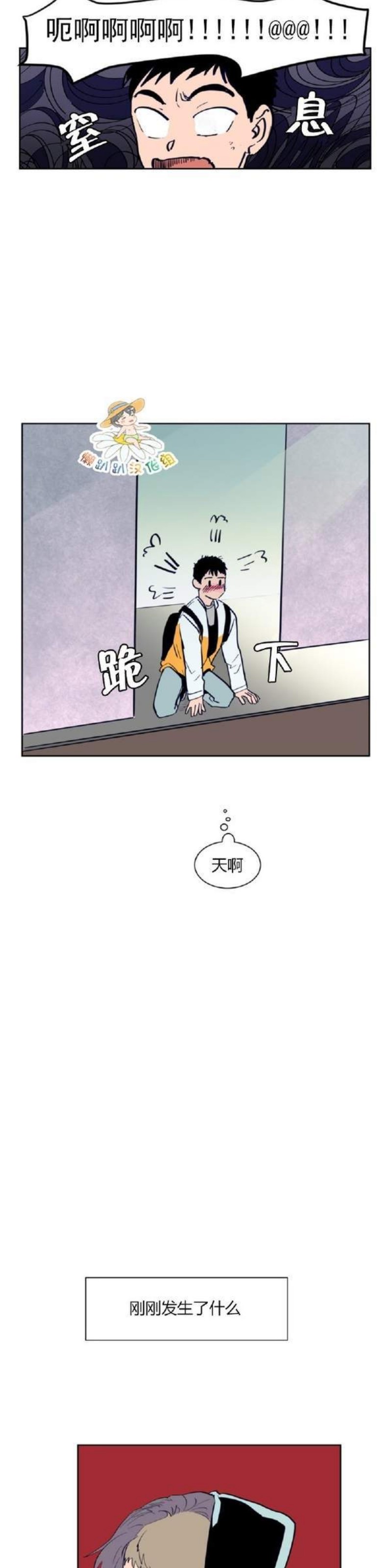 《别人家的BL》漫画最新章节第1-60话免费下拉式在线观看章节第【321】张图片