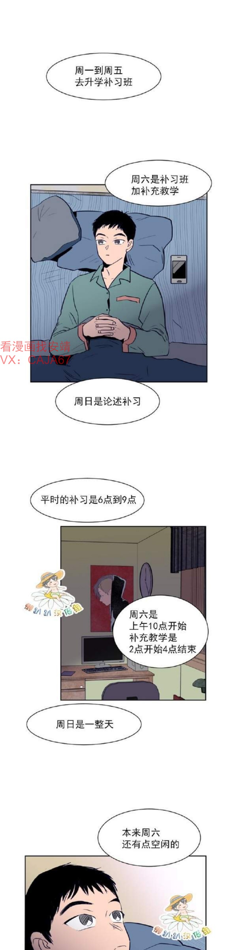 《别人家的BL》漫画最新章节第1-60话免费下拉式在线观看章节第【326】张图片