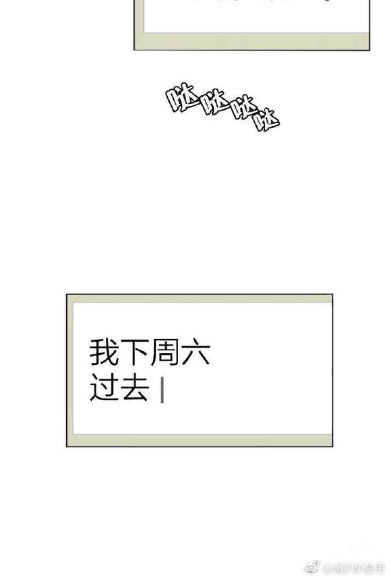 【别人家的BL[耽美]】漫画-（第1-60话）章节漫画下拉式图片-第329张图片