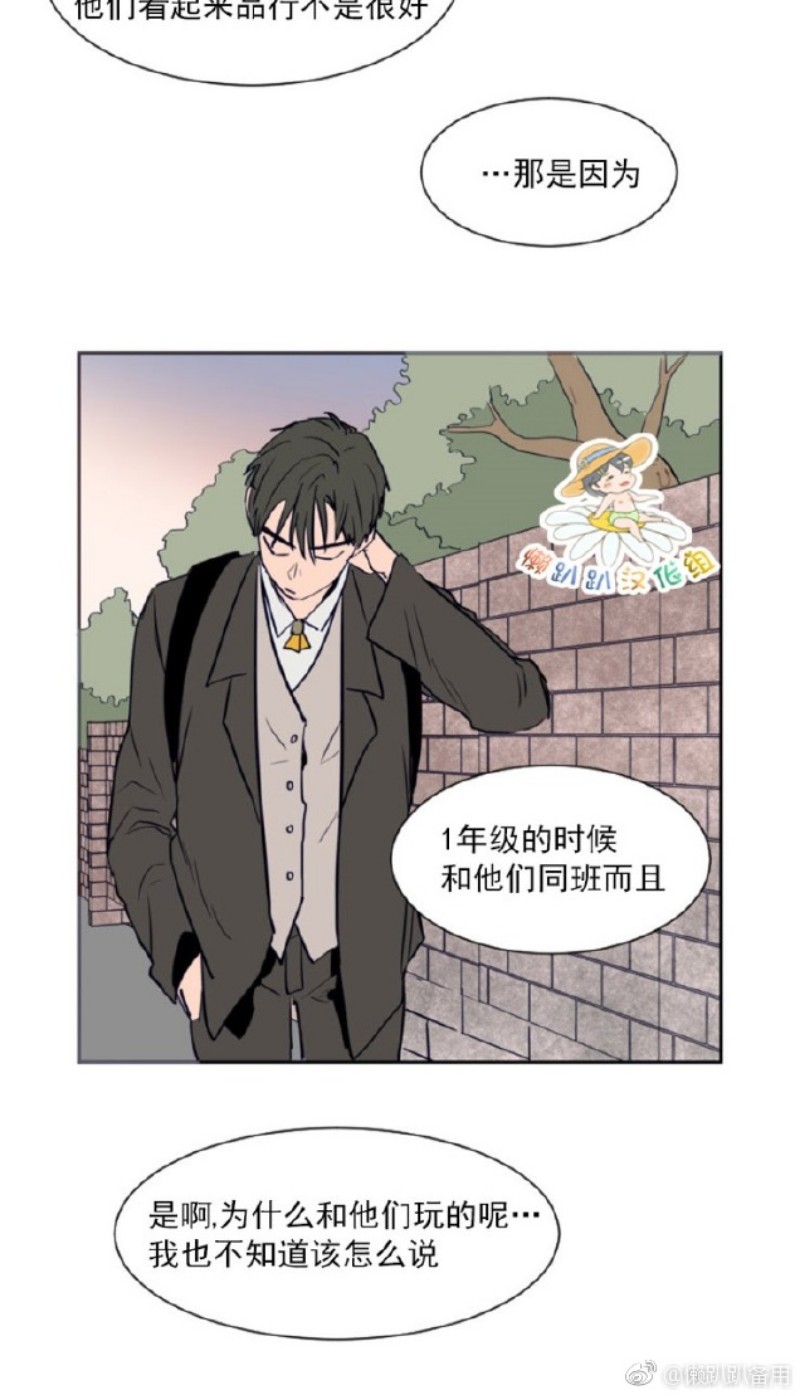 【别人家的BL[耽美]】漫画-（第1-60话）章节漫画下拉式图片-第340张图片