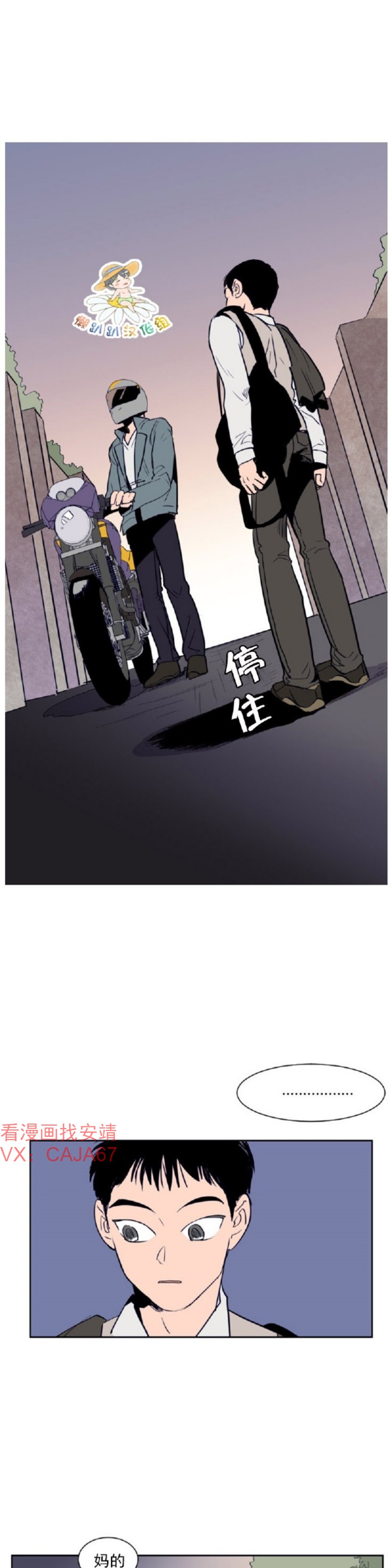 《别人家的BL》漫画最新章节第1-60话免费下拉式在线观看章节第【358】张图片