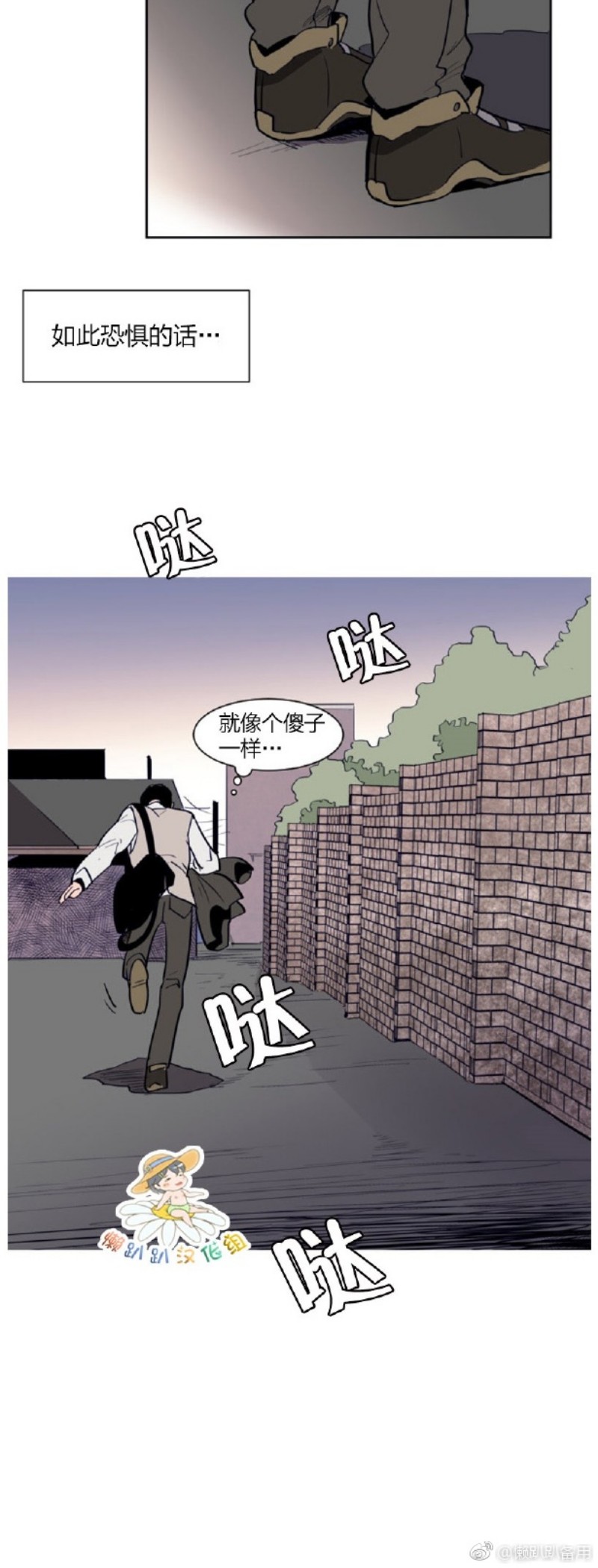 《别人家的BL》漫画最新章节第1-60话免费下拉式在线观看章节第【361】张图片