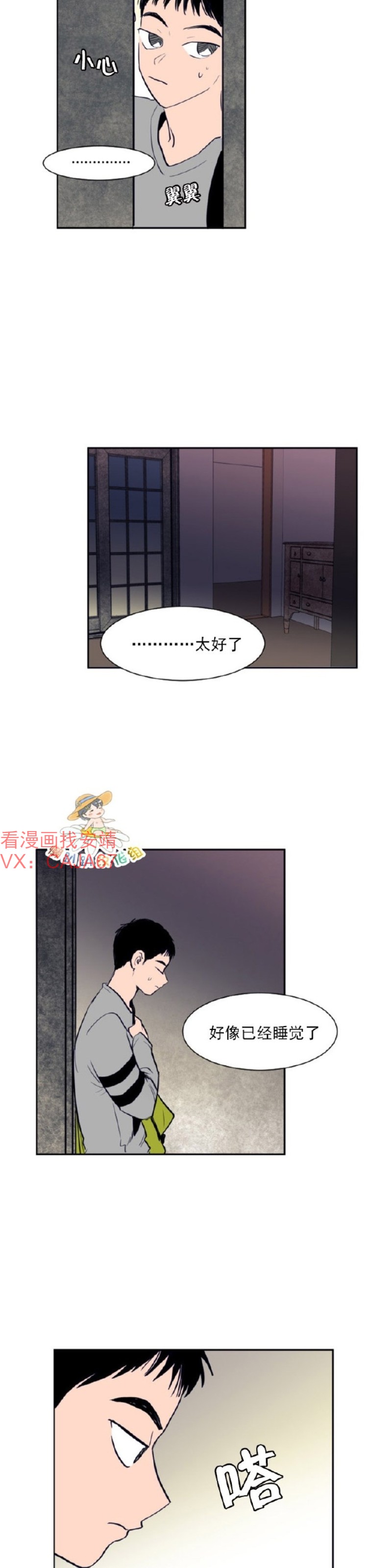 《别人家的BL》漫画最新章节第1-60话免费下拉式在线观看章节第【400】张图片