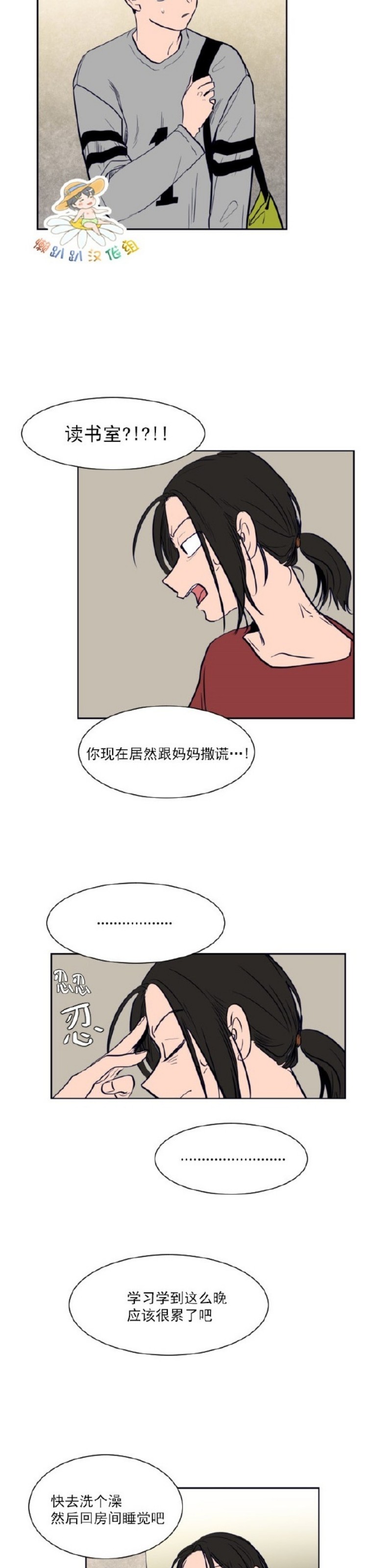 【别人家的BL[耽美]】漫画-（第1-60话）章节漫画下拉式图片-第404张图片