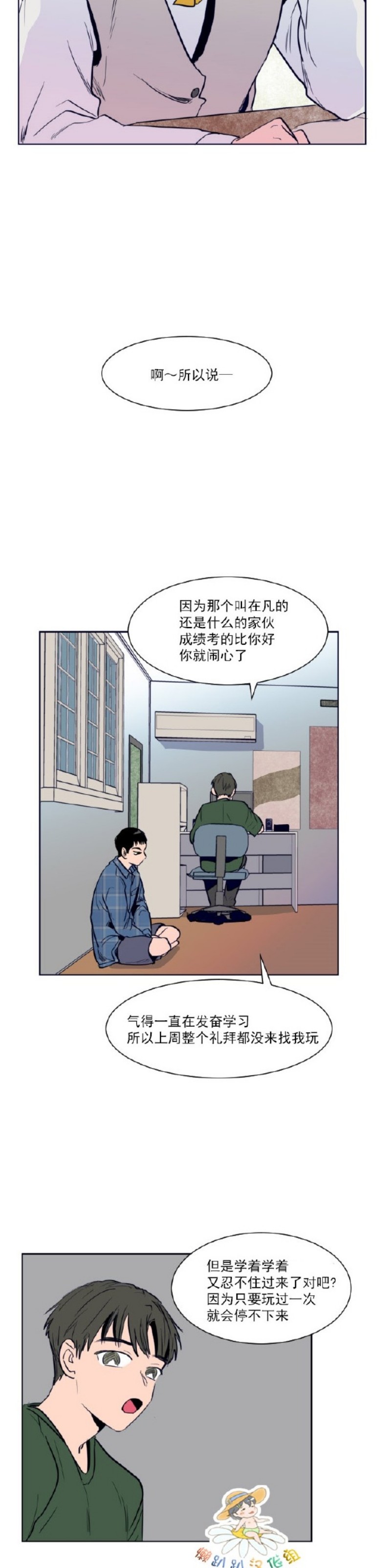 《别人家的BL》漫画最新章节第1-60话免费下拉式在线观看章节第【415】张图片