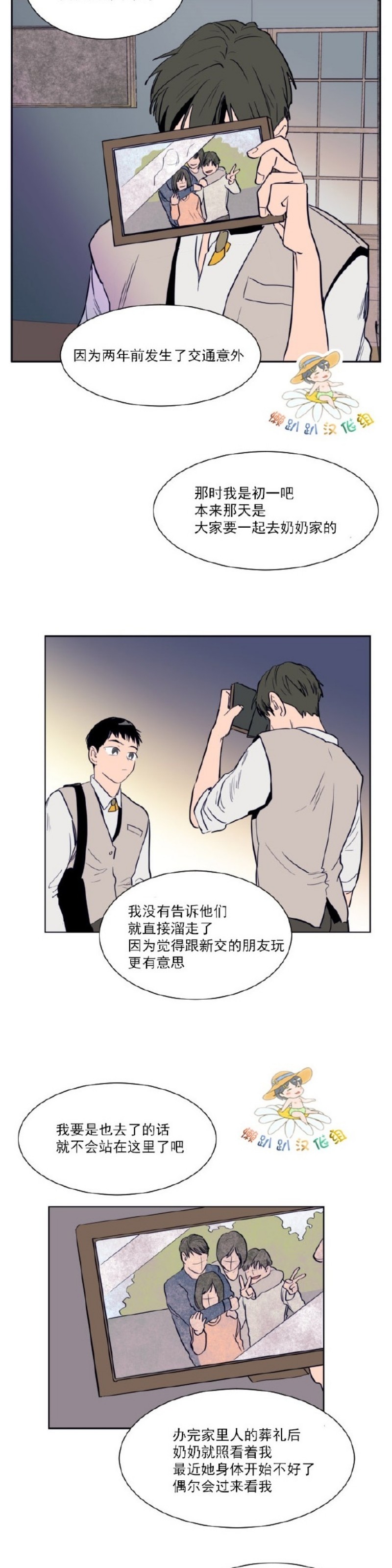 《别人家的BL》漫画最新章节第1-60话免费下拉式在线观看章节第【444】张图片