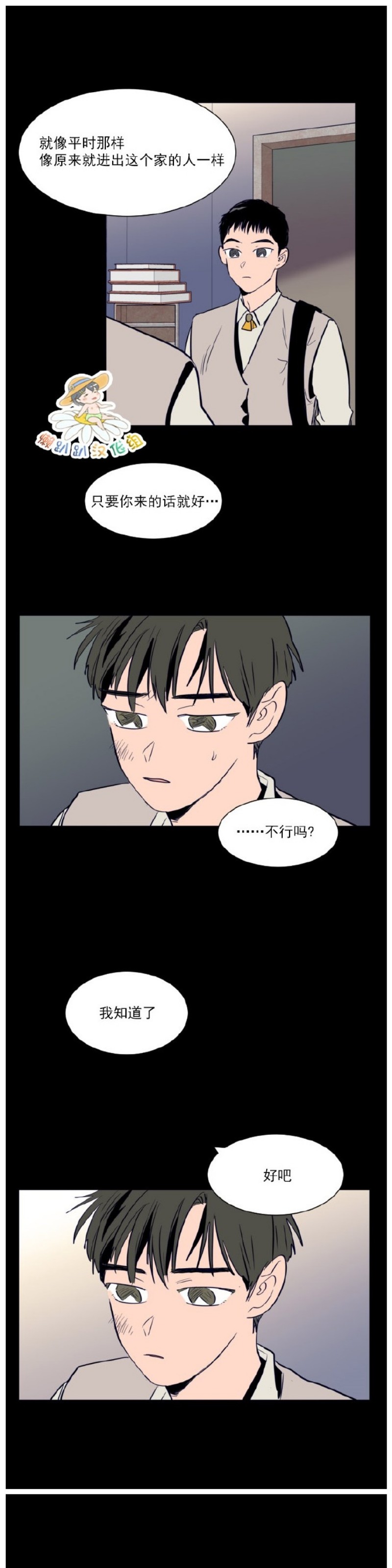 【别人家的BL[耽美]】漫画-（第1-60话）章节漫画下拉式图片-第456张图片