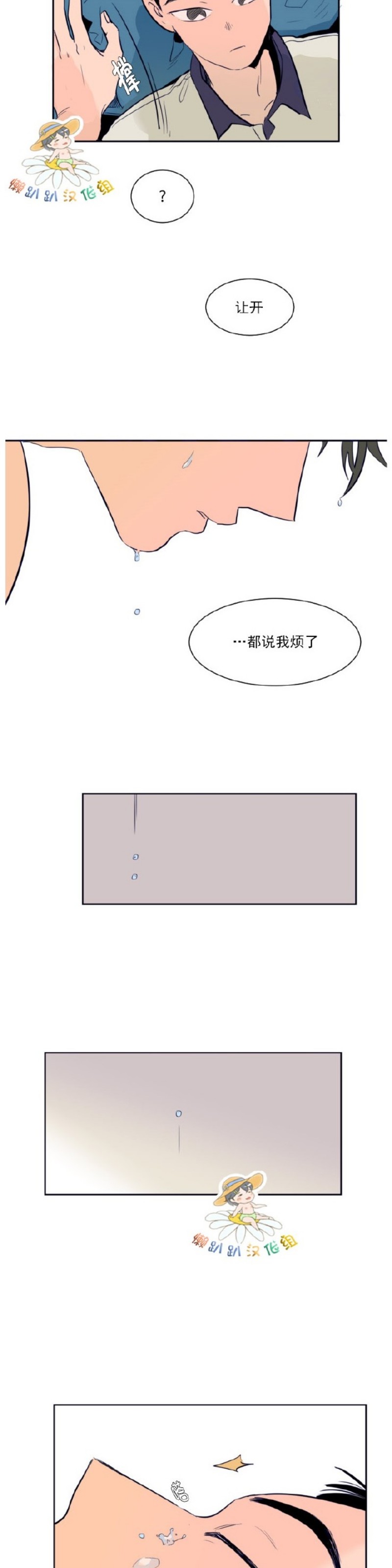 《别人家的BL》漫画最新章节第1-60话免费下拉式在线观看章节第【463】张图片