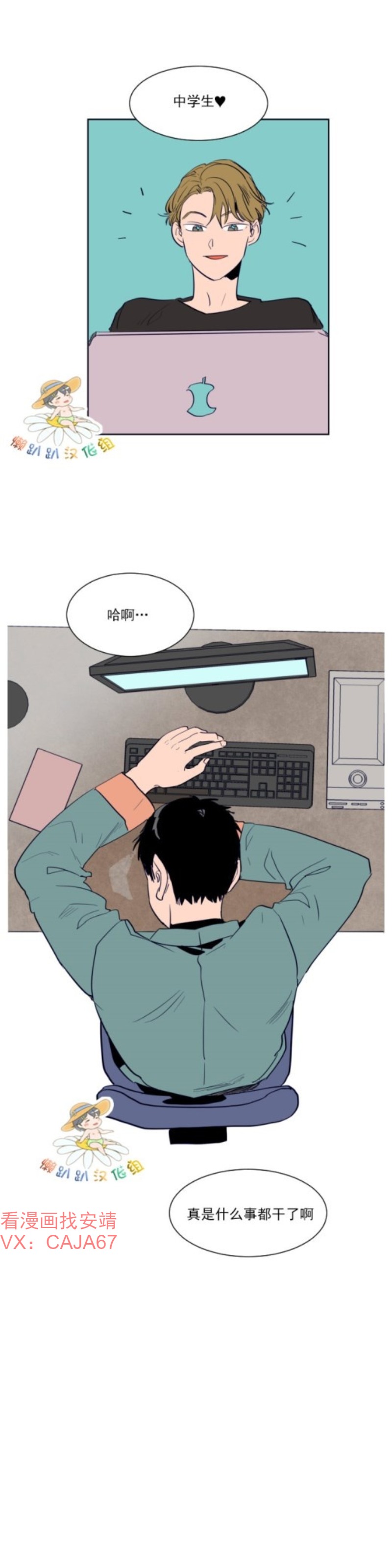 《别人家的BL》漫画最新章节第1-60话免费下拉式在线观看章节第【469】张图片