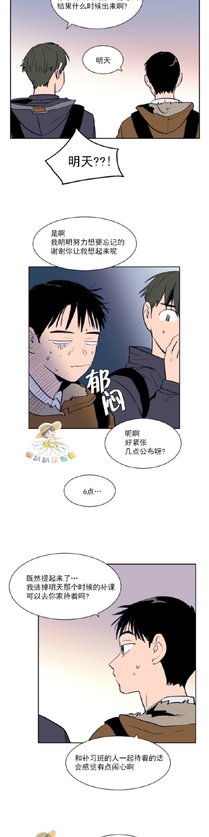 《别人家的BL》漫画最新章节第1-60话免费下拉式在线观看章节第【476】张图片