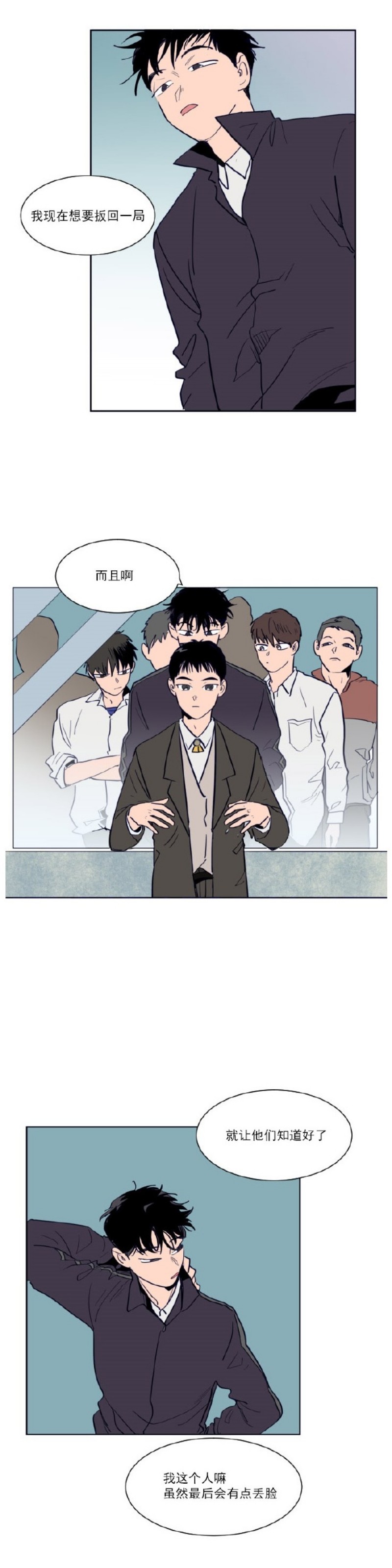 《别人家的BL》漫画最新章节第1-60话免费下拉式在线观看章节第【499】张图片