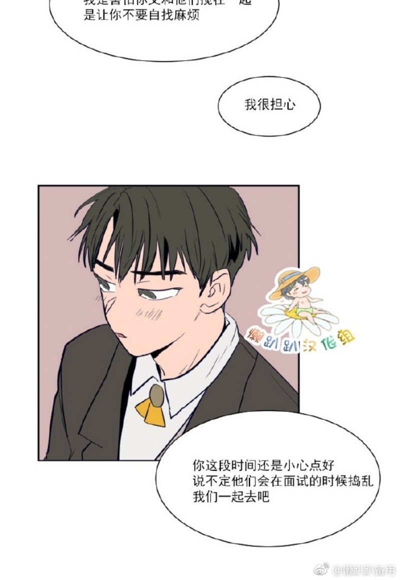 《别人家的BL》漫画最新章节第1-60话免费下拉式在线观看章节第【507】张图片