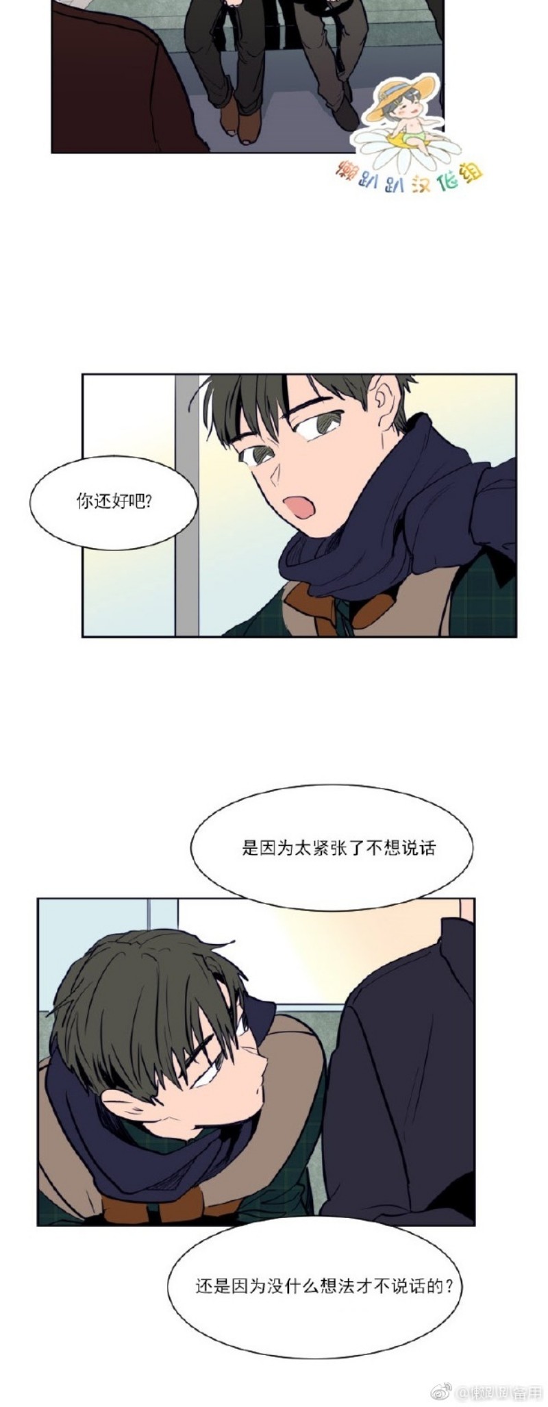 【别人家的BL[耽美]】漫画-（第1-60话）章节漫画下拉式图片-第514张图片