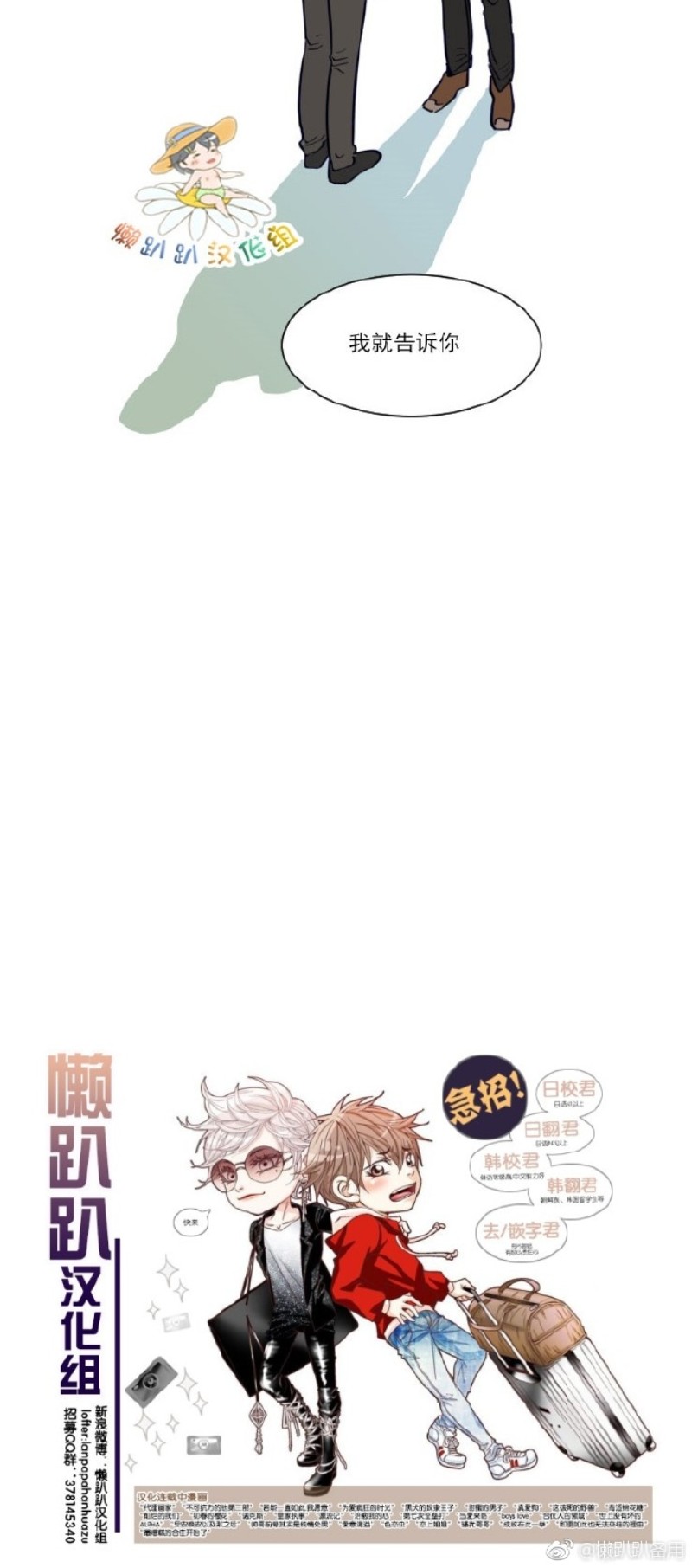 《别人家的BL》漫画最新章节第1-60话免费下拉式在线观看章节第【517】张图片