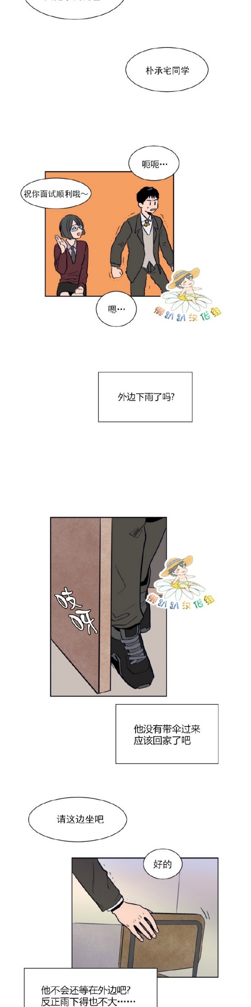 《别人家的BL》漫画最新章节第1-60话免费下拉式在线观看章节第【526】张图片