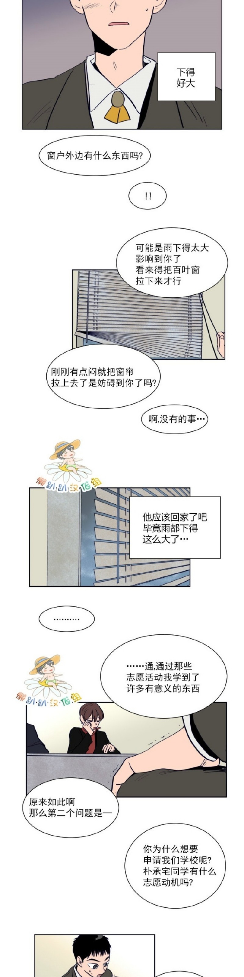 《别人家的BL》漫画最新章节第1-60话免费下拉式在线观看章节第【528】张图片