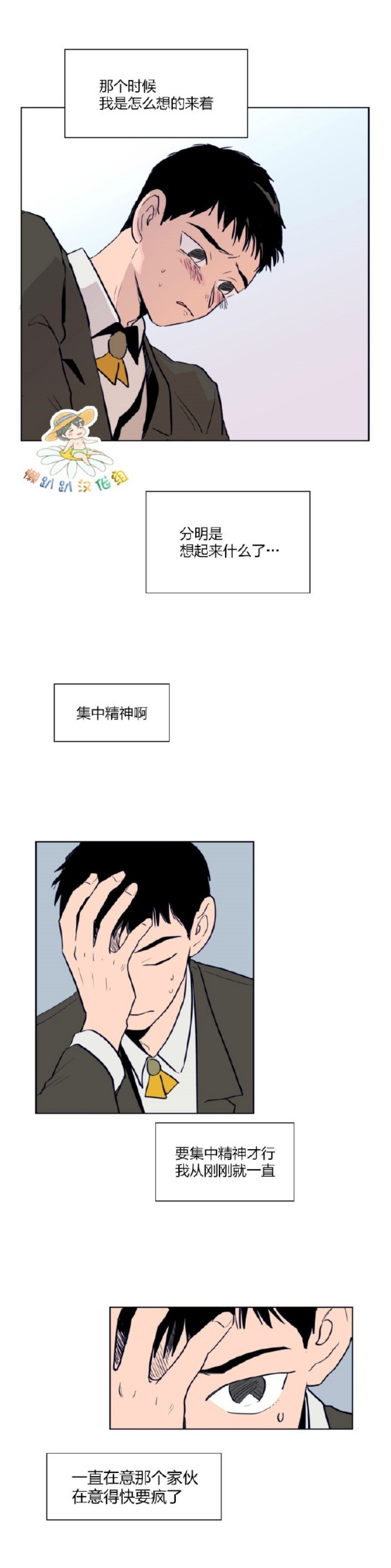 《别人家的BL》漫画最新章节第1-60话免费下拉式在线观看章节第【532】张图片