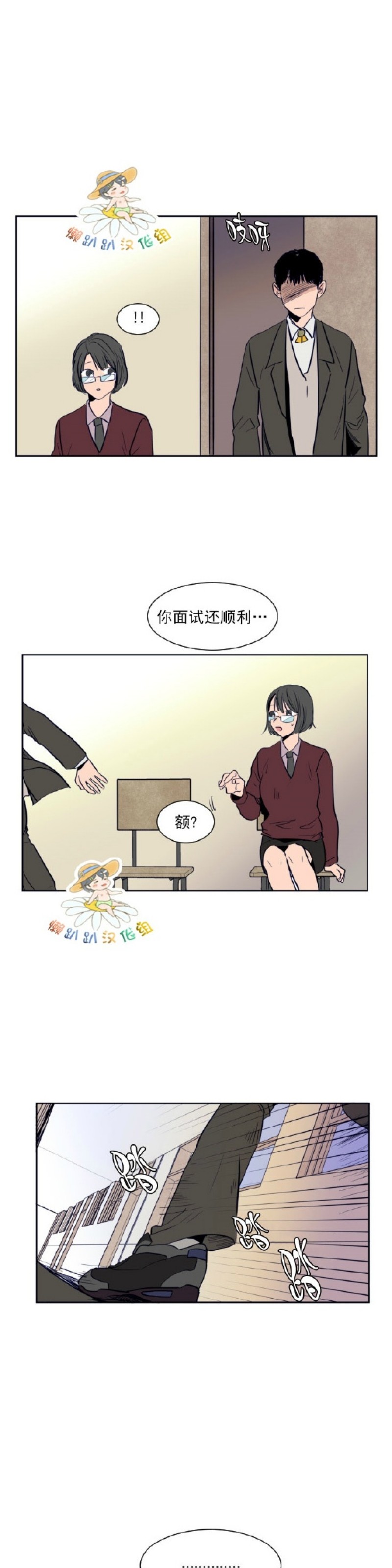 【别人家的BL[耽美]】漫画-（第1-60话）章节漫画下拉式图片-第535张图片