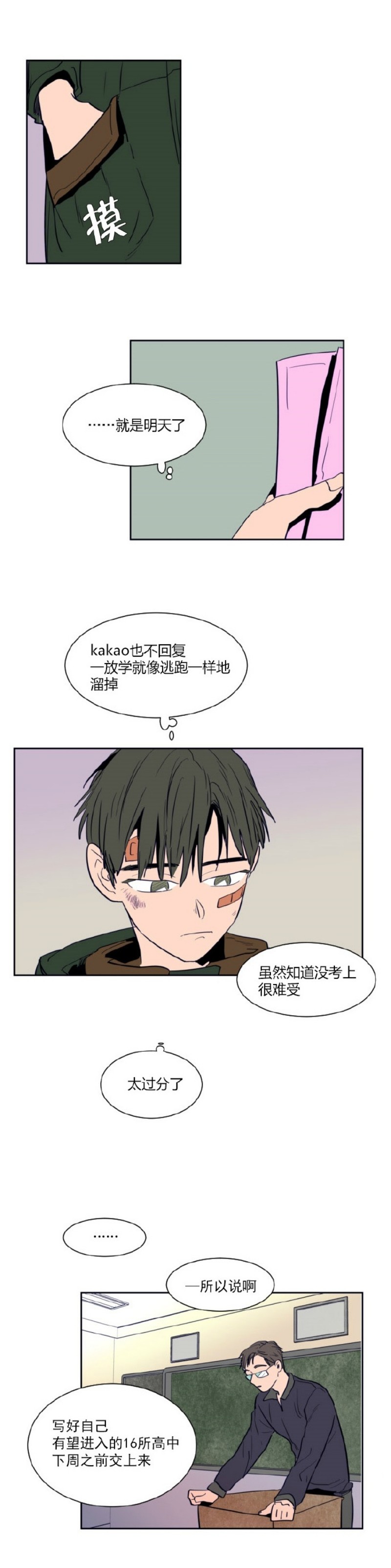 《别人家的BL》漫画最新章节第1-60话免费下拉式在线观看章节第【564】张图片