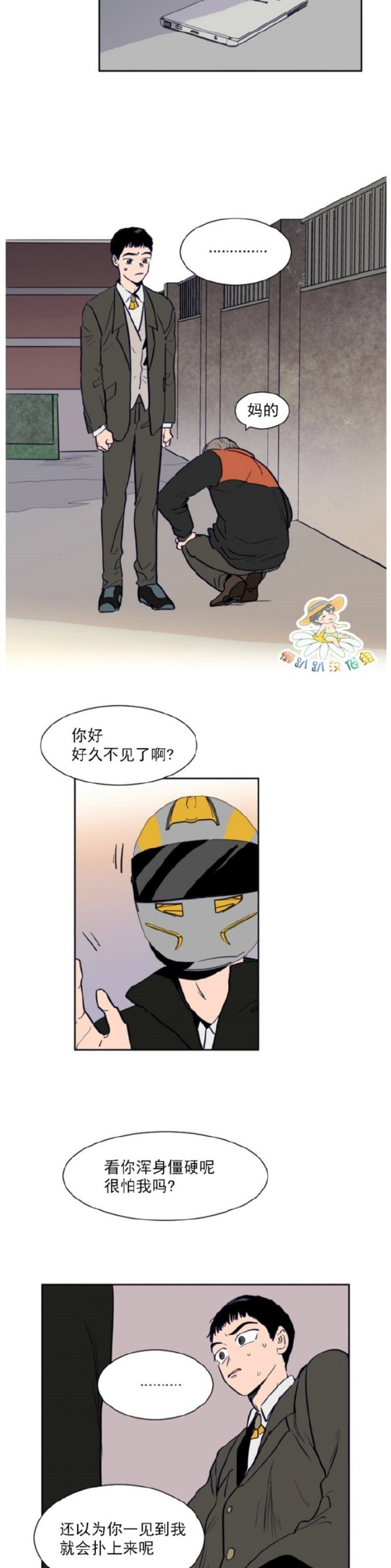 《别人家的BL》漫画最新章节第1-60话免费下拉式在线观看章节第【574】张图片