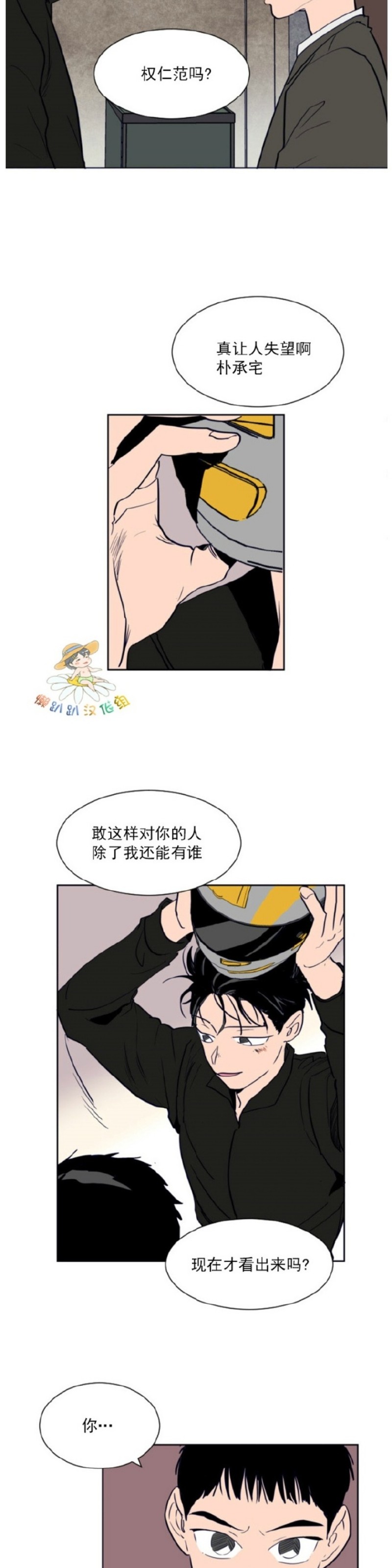 《别人家的BL》漫画最新章节第1-60话免费下拉式在线观看章节第【576】张图片