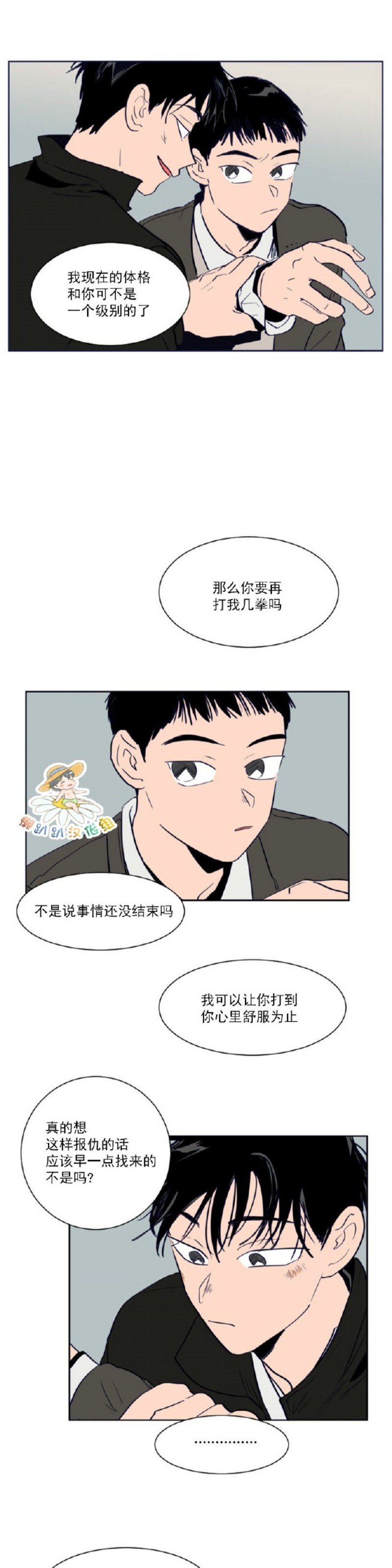 【别人家的BL[耽美]】漫画-（第1-60话）章节漫画下拉式图片-第585张图片