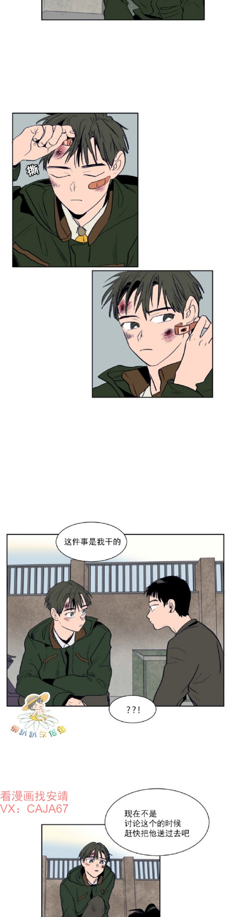 《别人家的BL》漫画最新章节第1-60话免费下拉式在线观看章节第【601】张图片