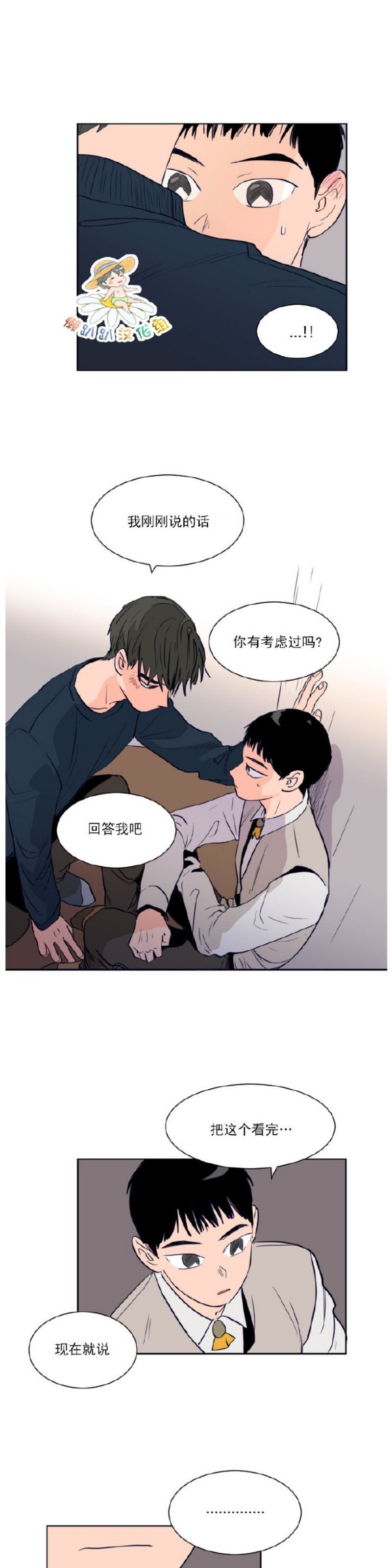 《别人家的BL》漫画最新章节第1-60话免费下拉式在线观看章节第【611】张图片