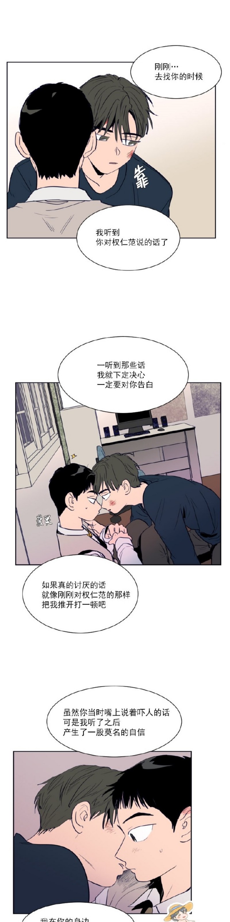 《别人家的BL》漫画最新章节第1-60话免费下拉式在线观看章节第【613】张图片