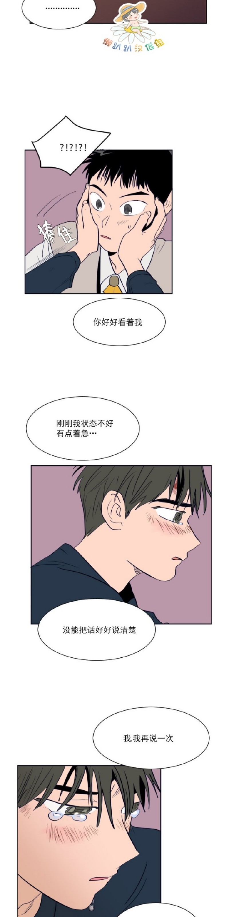 【别人家的BL[耽美]】漫画-（第1-60话）章节漫画下拉式图片-第616张图片