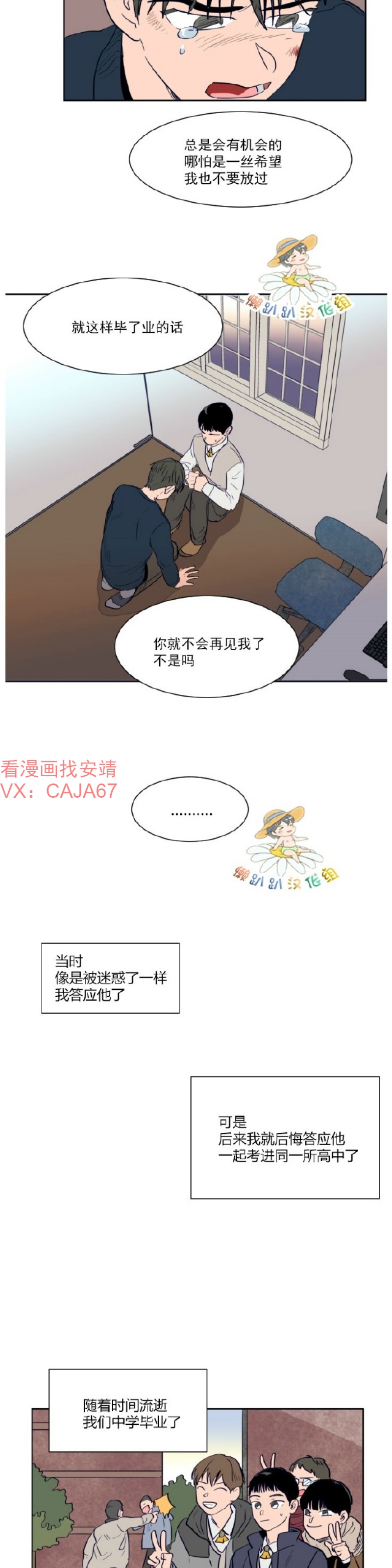 《别人家的BL》漫画最新章节第1-60话免费下拉式在线观看章节第【621】张图片