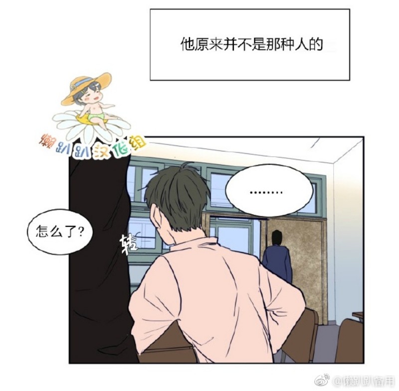 【别人家的BL[耽美]】漫画-（第1-60话）章节漫画下拉式图片-第624张图片