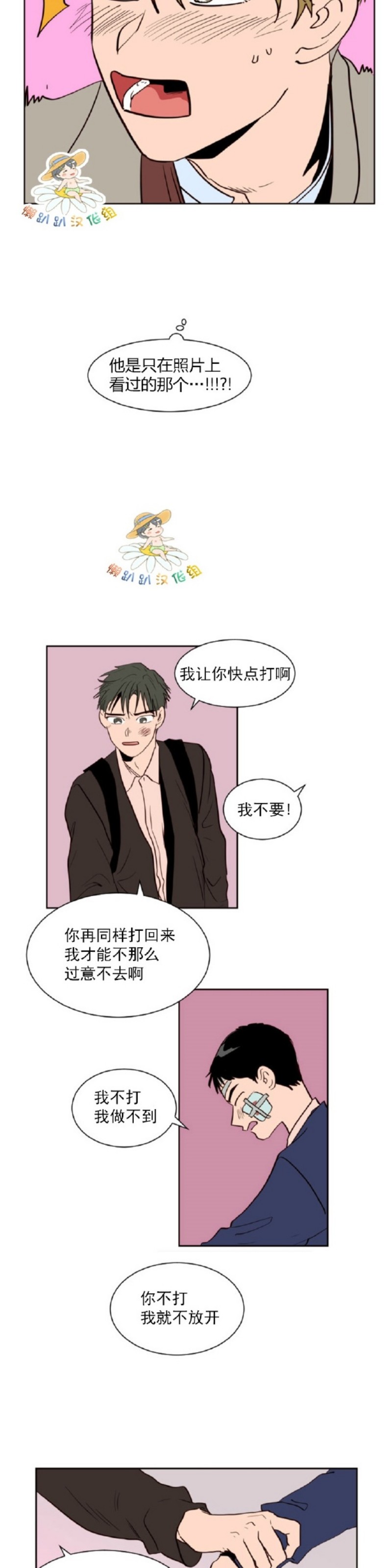 【别人家的BL[耽美]】漫画-（第1-60话）章节漫画下拉式图片-第651张图片