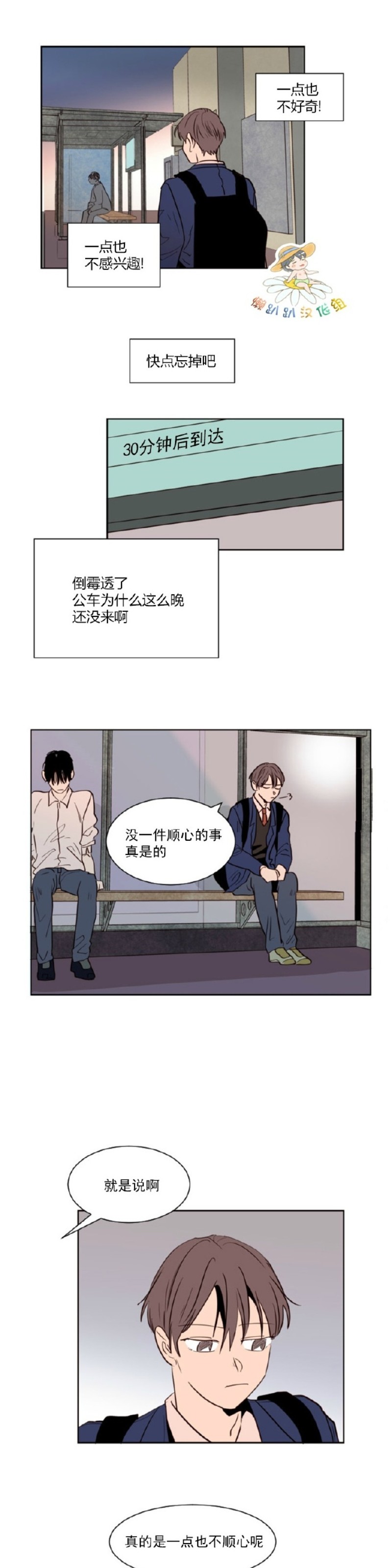 【别人家的BL[耽美]】漫画-（第1-60话）章节漫画下拉式图片-第654张图片