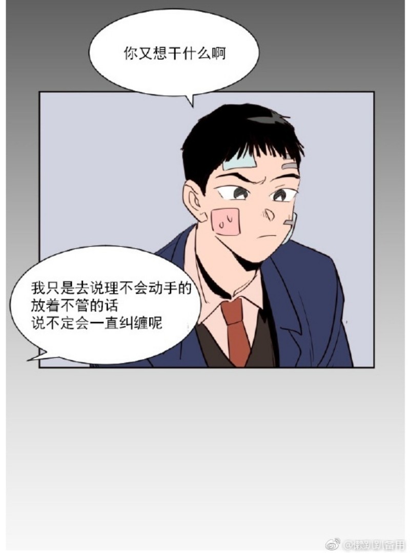 【别人家的BL[耽美]】漫画-（第1-60话）章节漫画下拉式图片-第687张图片