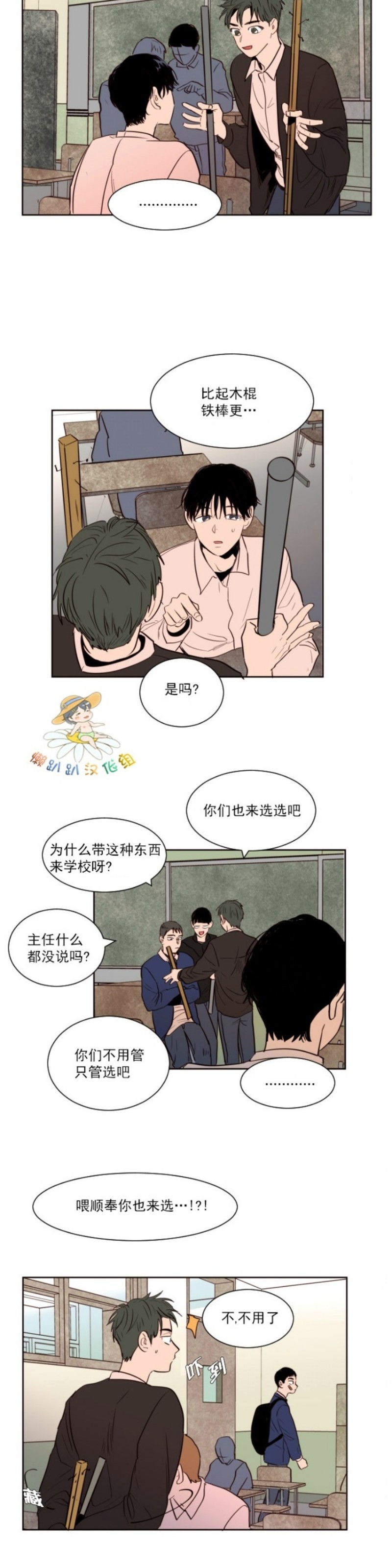 【别人家的BL[耽美]】漫画-（第1-60话）章节漫画下拉式图片-第691张图片