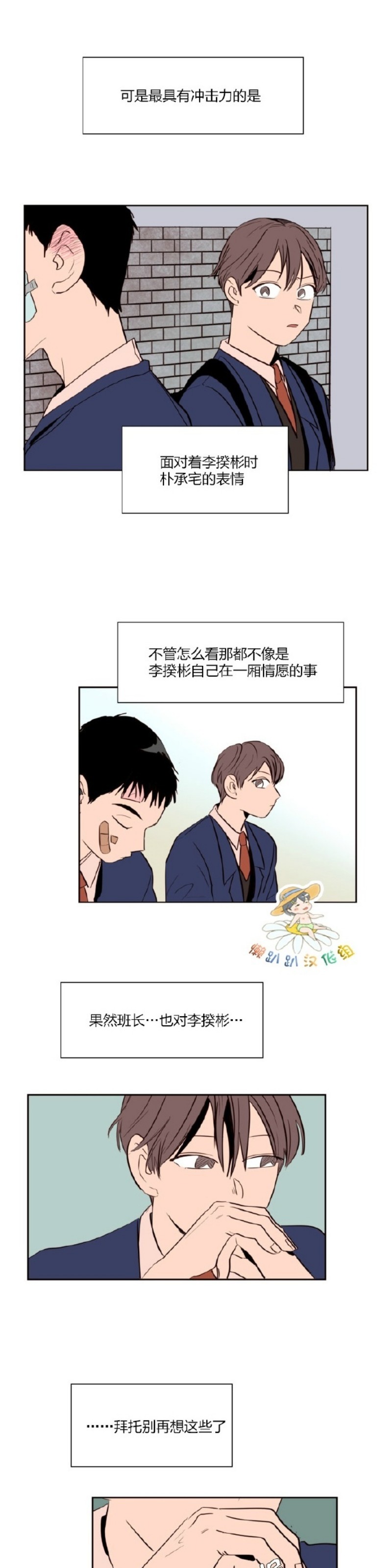 《别人家的BL》漫画最新章节第1-60话免费下拉式在线观看章节第【694】张图片