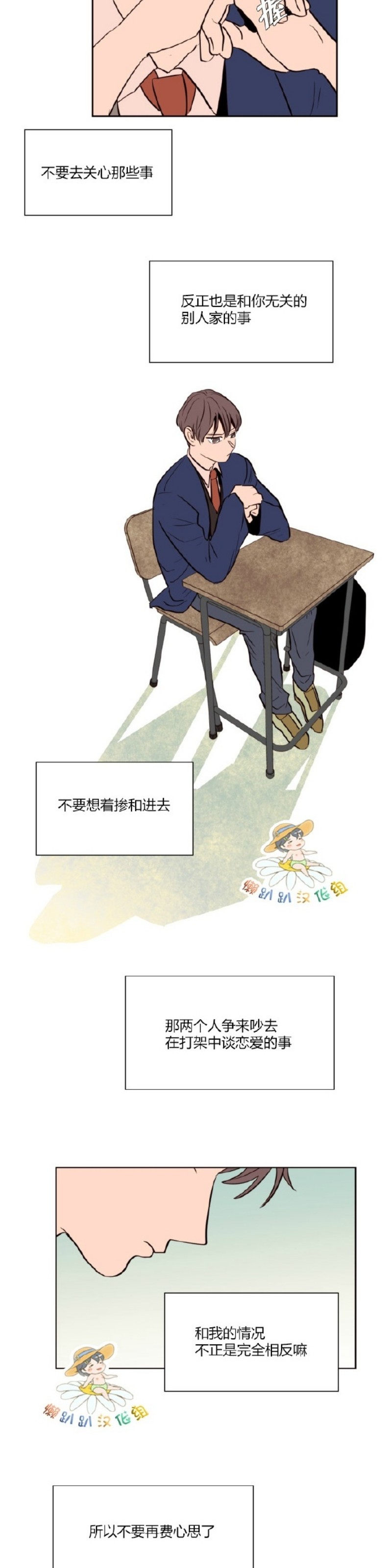 《别人家的BL》漫画最新章节第1-60话免费下拉式在线观看章节第【695】张图片