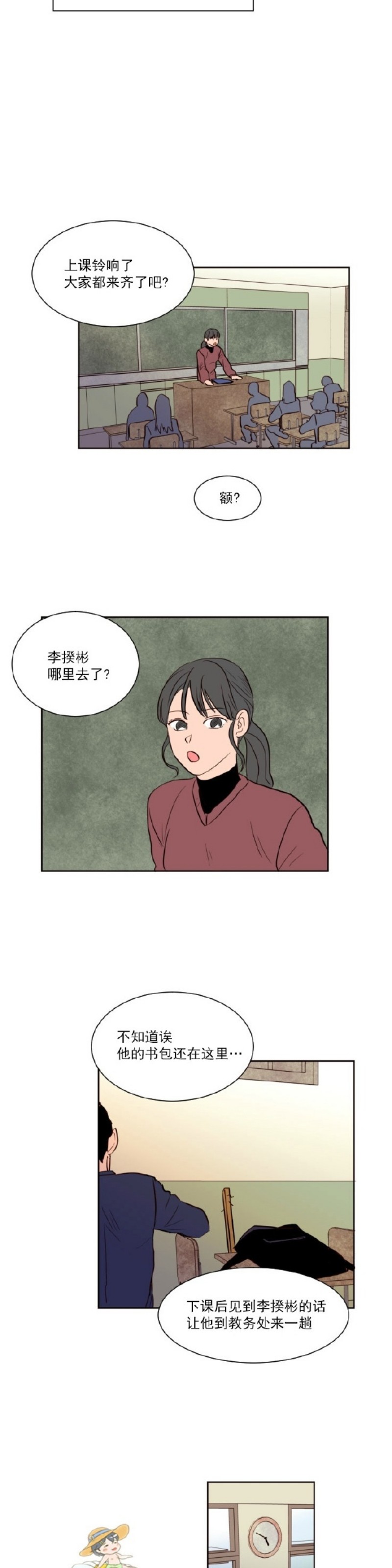 《别人家的BL》漫画最新章节第1-60话免费下拉式在线观看章节第【696】张图片