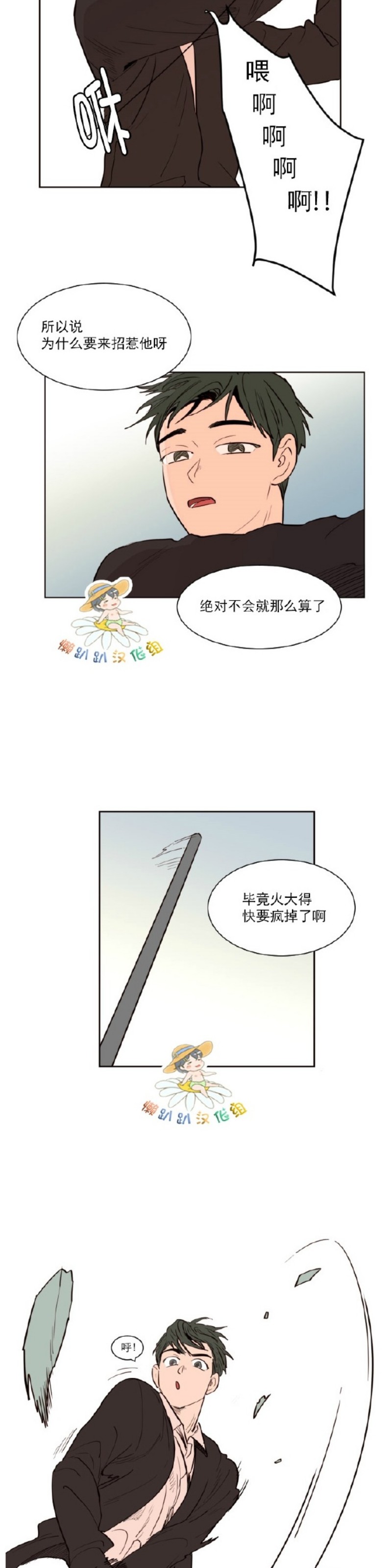 【别人家的BL[耽美]】漫画-（第1-60话）章节漫画下拉式图片-第705张图片