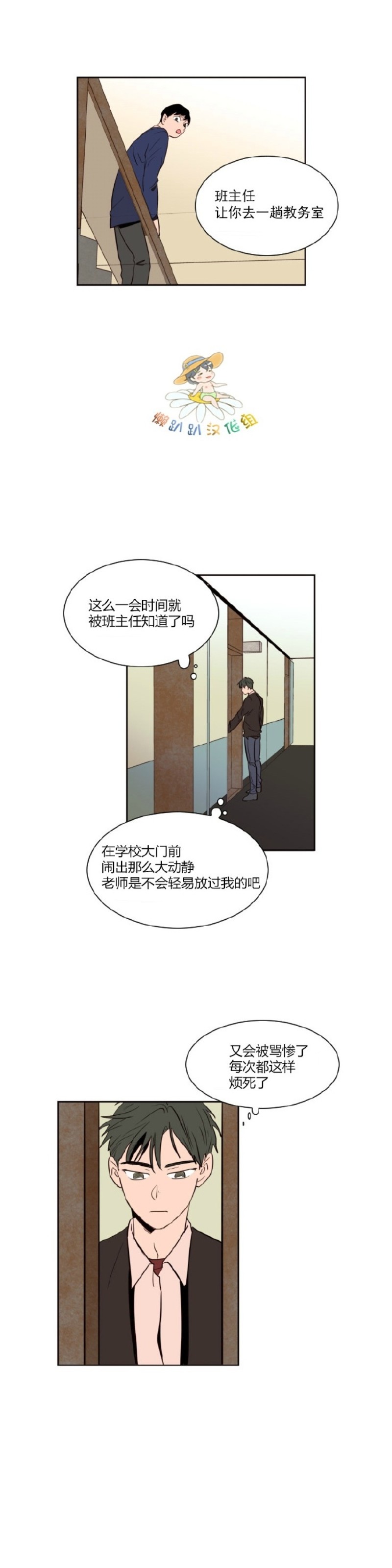 【别人家的BL[耽美]】漫画-（第1-60话）章节漫画下拉式图片-第728张图片