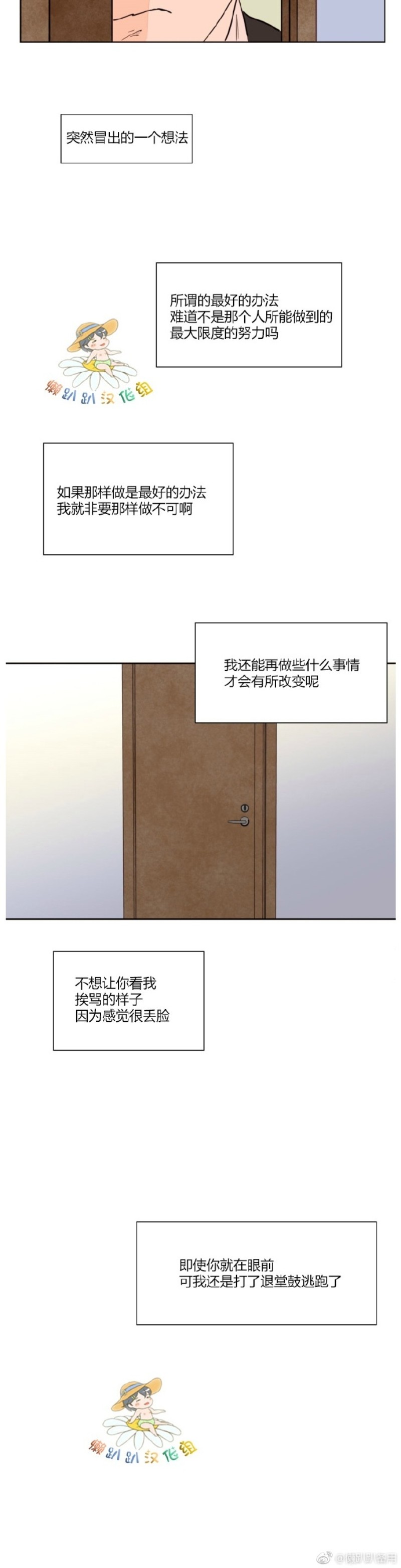 《别人家的BL》漫画最新章节第1-60话免费下拉式在线观看章节第【731】张图片