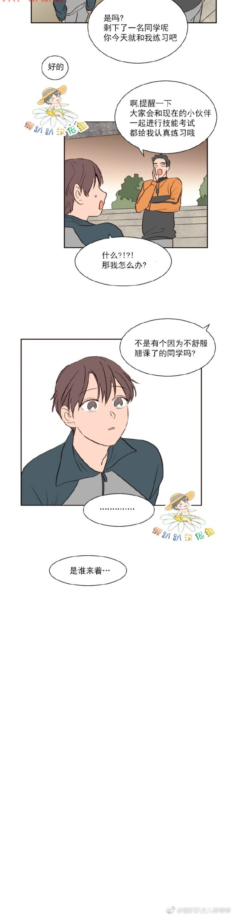 《别人家的BL》漫画最新章节第1-60话免费下拉式在线观看章节第【795】张图片