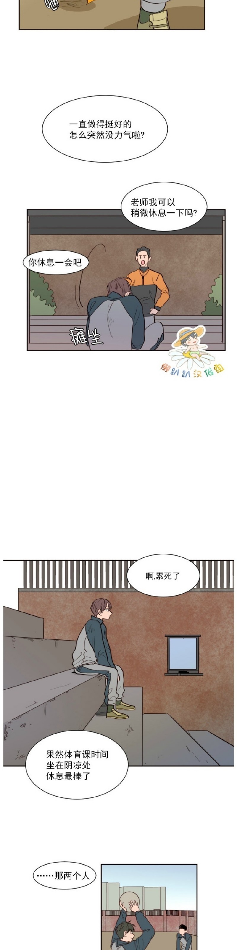 《别人家的BL》漫画最新章节第1-60话免费下拉式在线观看章节第【797】张图片