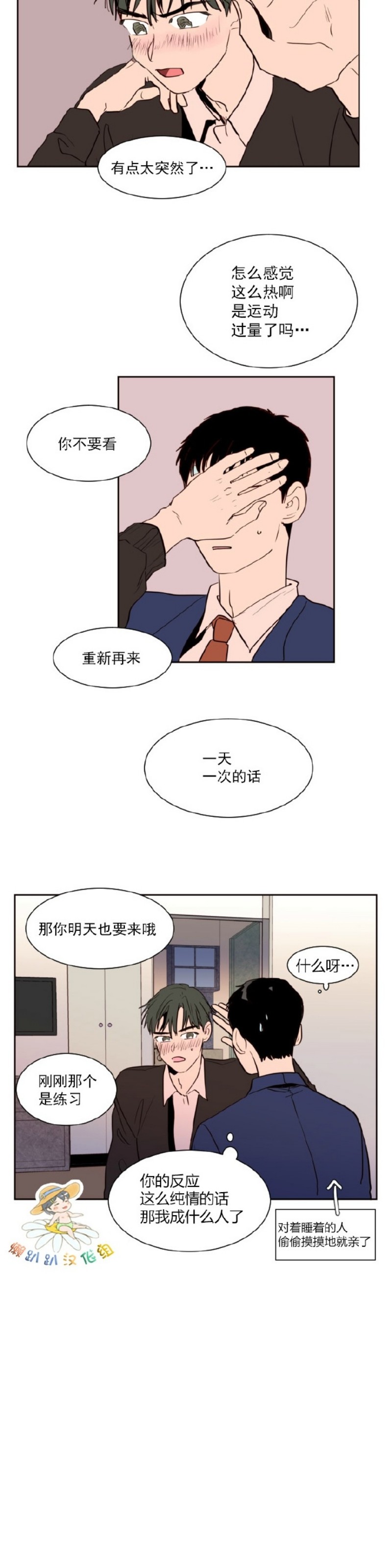 【别人家的BL[耽美]】漫画-（第1-60话）章节漫画下拉式图片-第813张图片