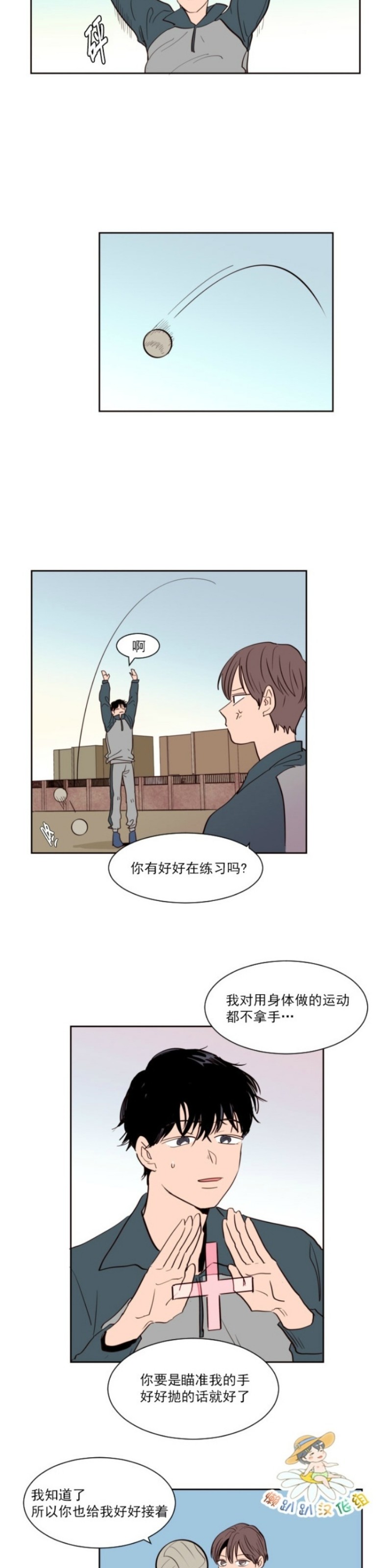 《别人家的BL》漫画最新章节第1-60话免费下拉式在线观看章节第【822】张图片