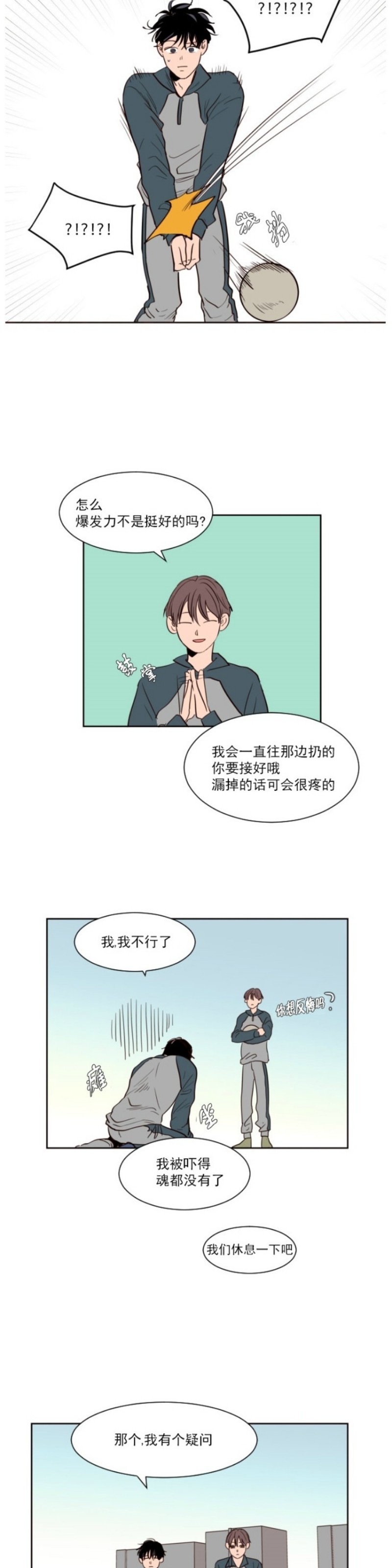 【别人家的BL[耽美]】漫画-（第1-60话）章节漫画下拉式图片-第824张图片