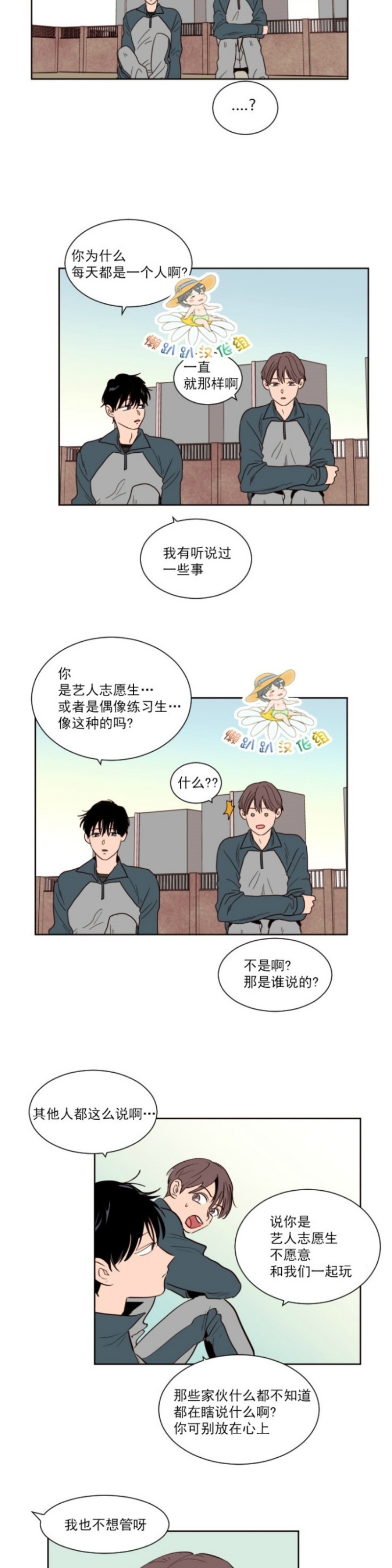 【别人家的BL[耽美]】漫画-（第1-60话）章节漫画下拉式图片-第825张图片