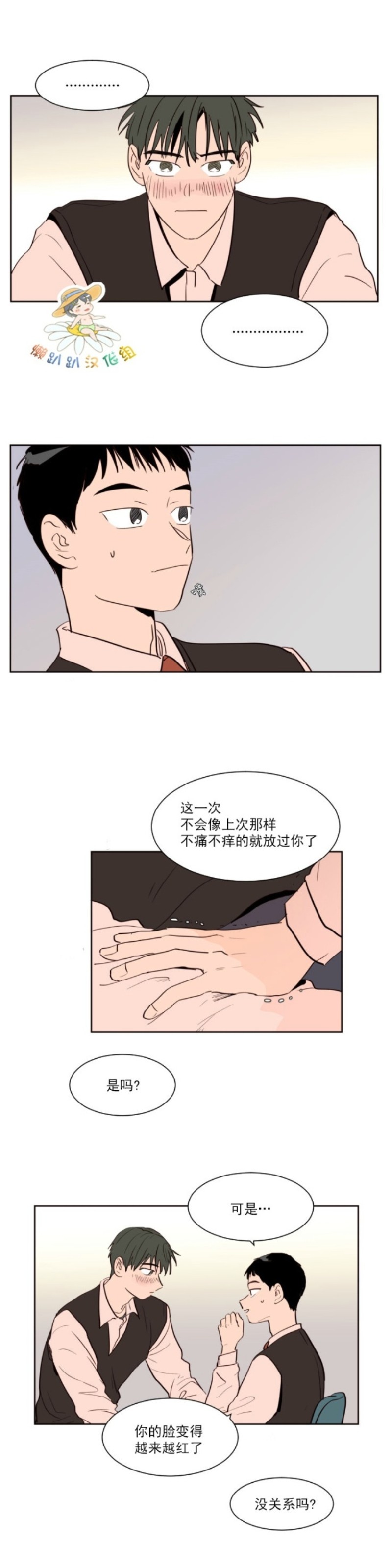 《别人家的BL》漫画最新章节第1-60话免费下拉式在线观看章节第【833】张图片