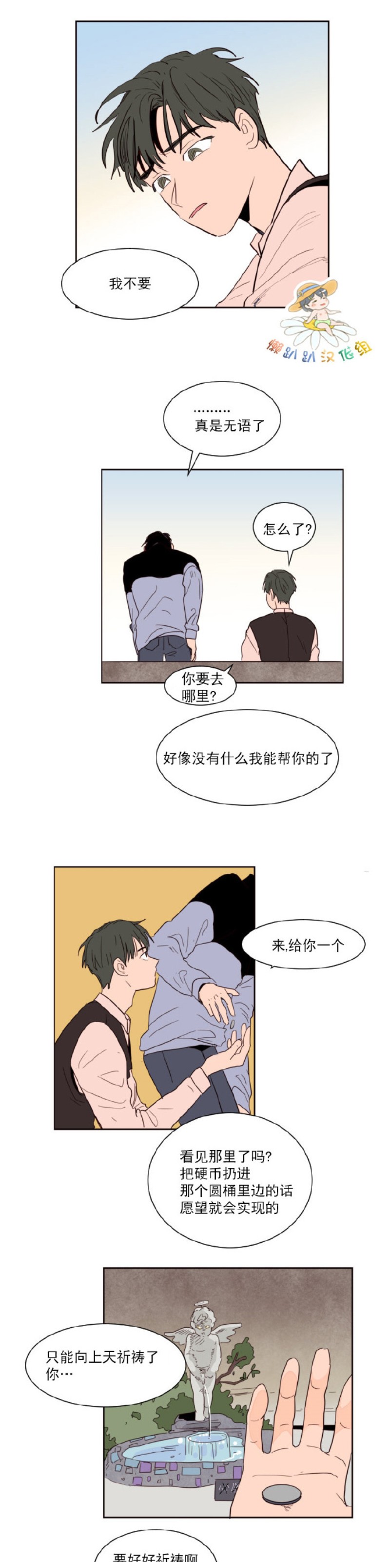 《别人家的BL》漫画最新章节第1-60话免费下拉式在线观看章节第【896】张图片